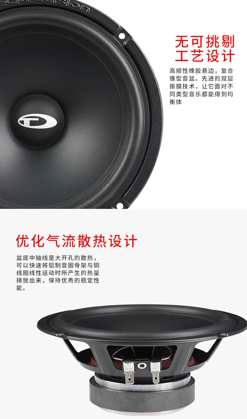 车改坊汽车音响改装