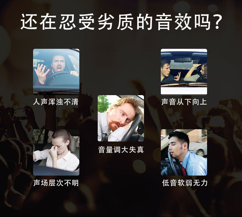 车改坊汽车音响改装