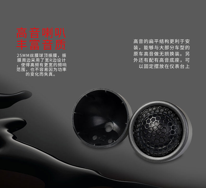 车改坊汽车音响改装