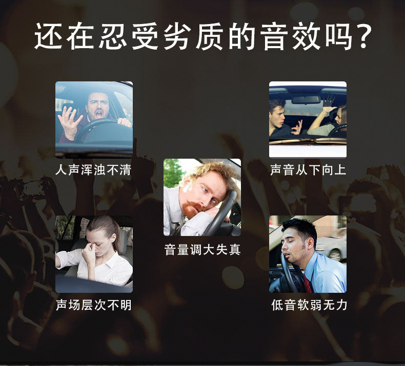 车改坊汽车音响改装