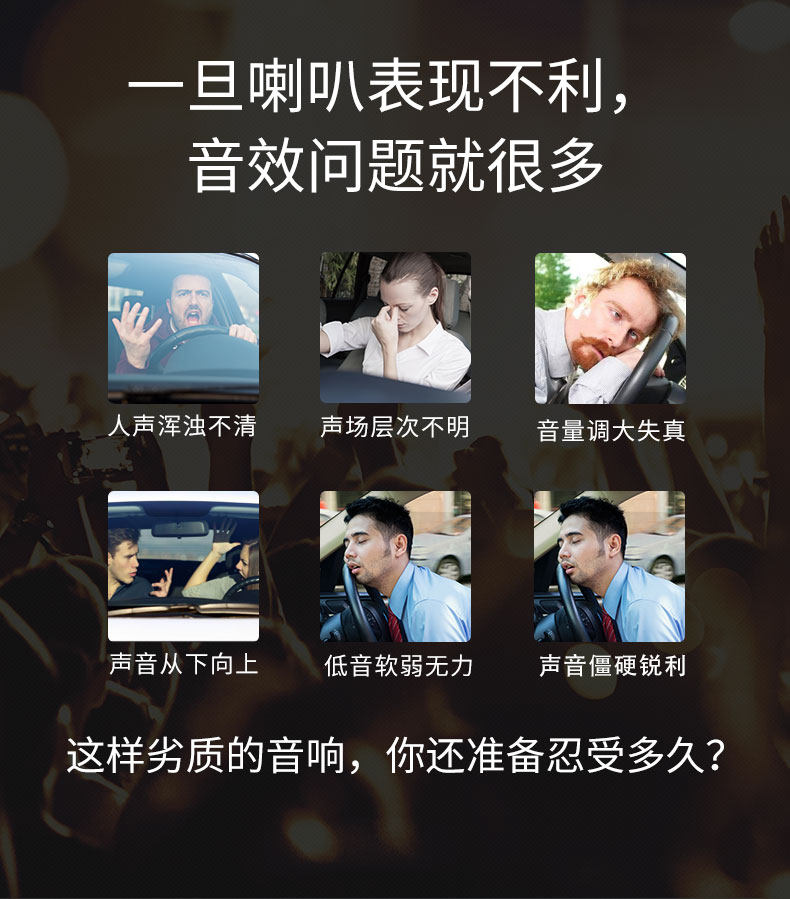 车改坊汽车音响改装