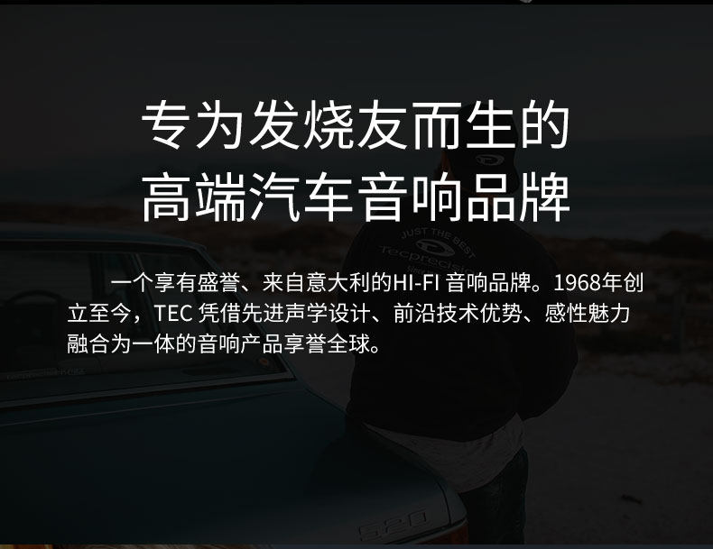 车改坊汽车音响改装