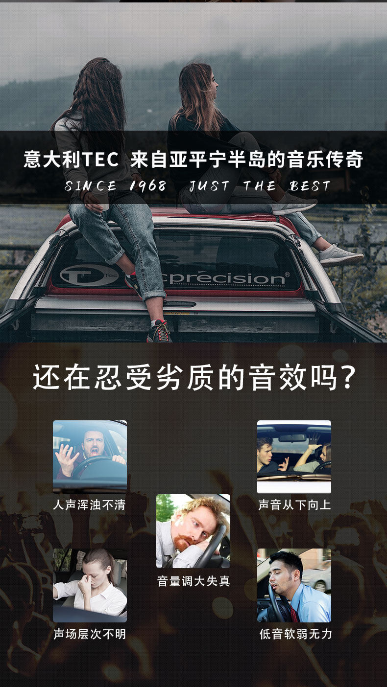 车改坊汽车音响改装