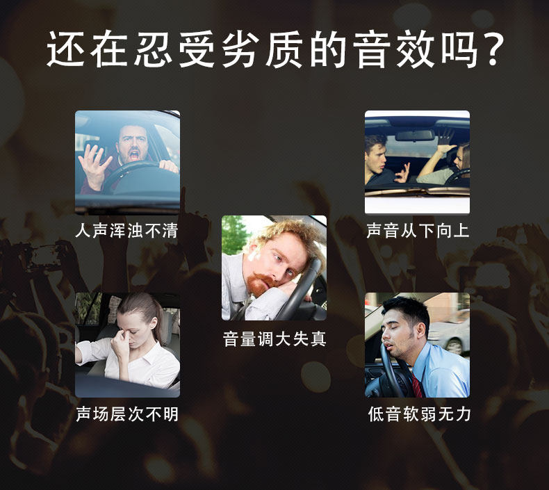 车改坊汽车音响改装