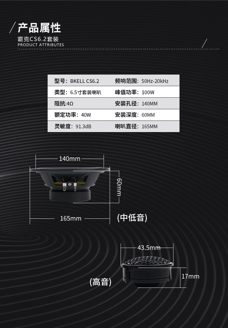 车改坊汽车音响改装