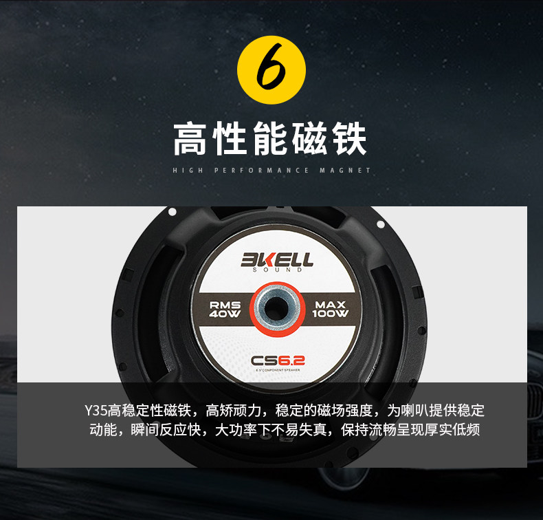 车改坊汽车音响改装