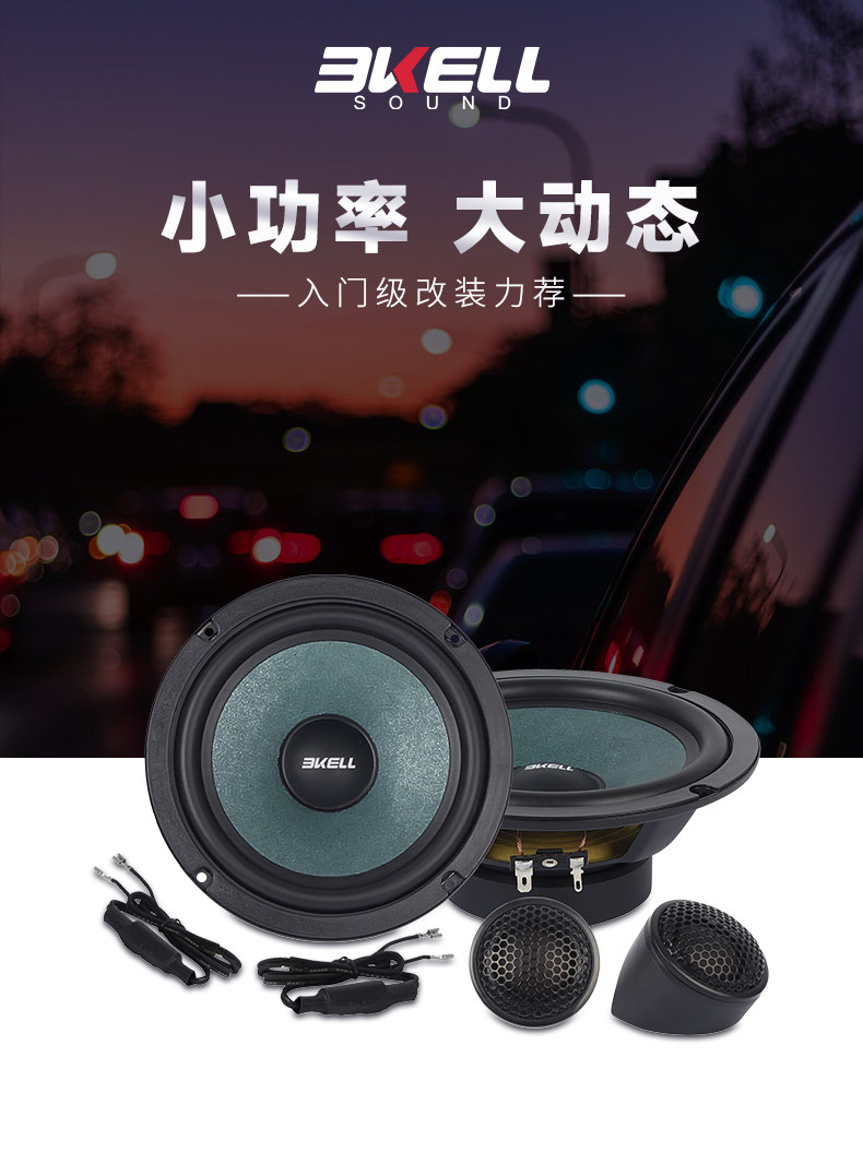 车改坊汽车音响改装