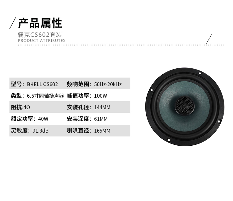 车改坊汽车音响改装