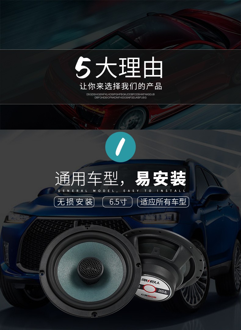 车改坊汽车音响改装