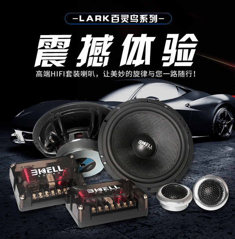 车改坊汽车音响改装