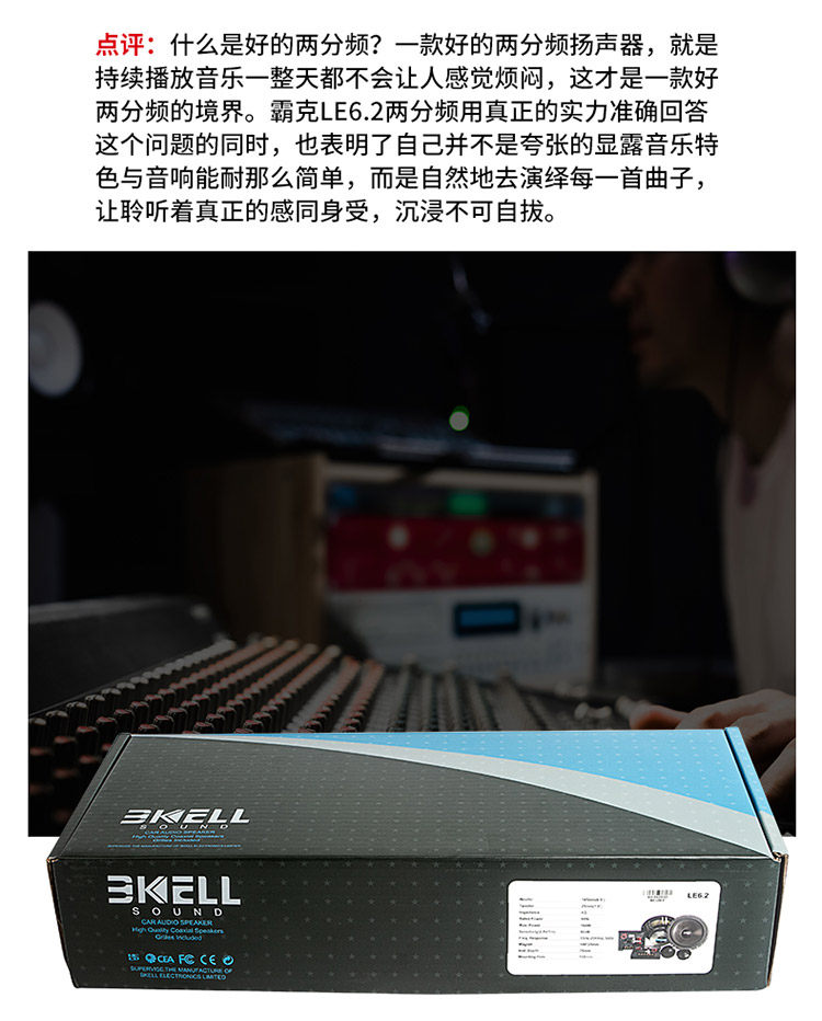 车改坊汽车音响改装