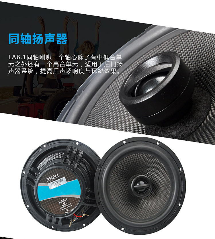 车改坊汽车音响改装