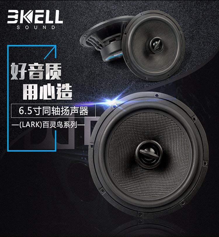 车改坊汽车音响改装