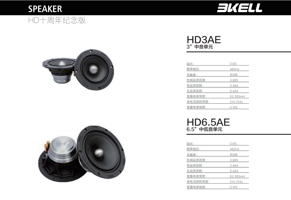 车改坊汽车音响改装