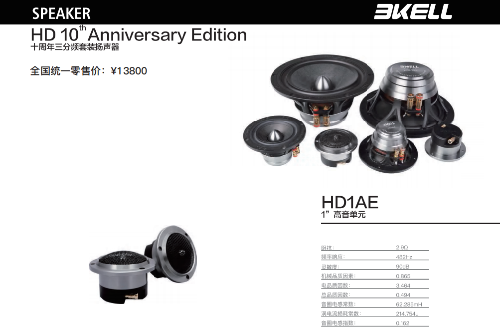 车改坊汽车音响改装