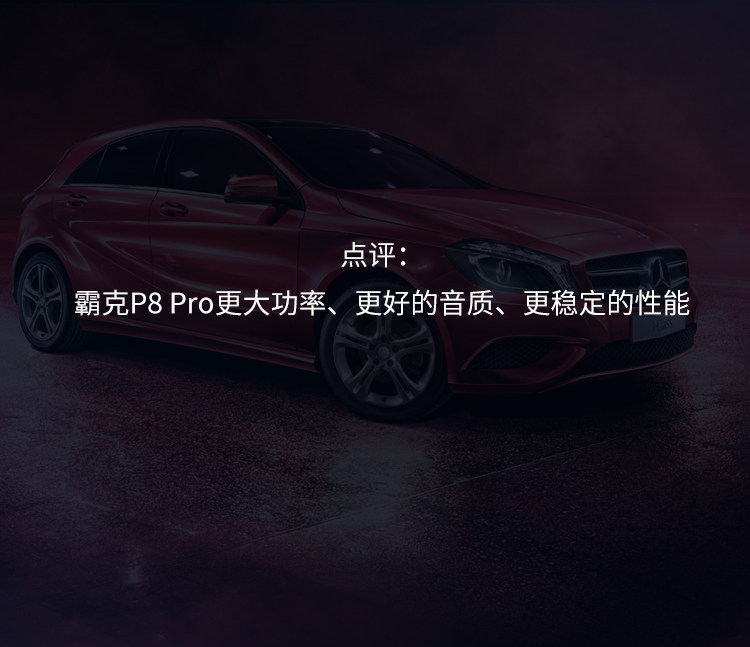 车改坊汽车音响改装