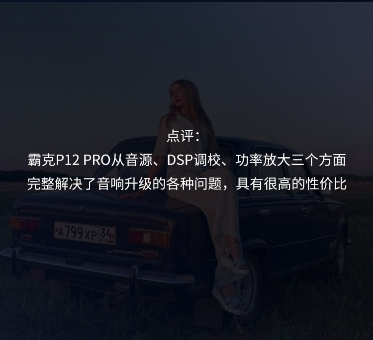 车改坊汽车音响改装