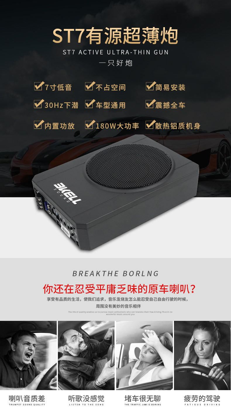 车改坊汽车音响改装