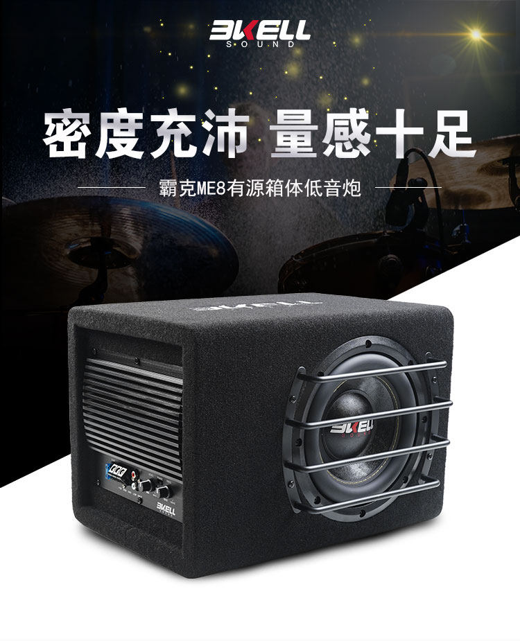 车改坊汽车音响改装