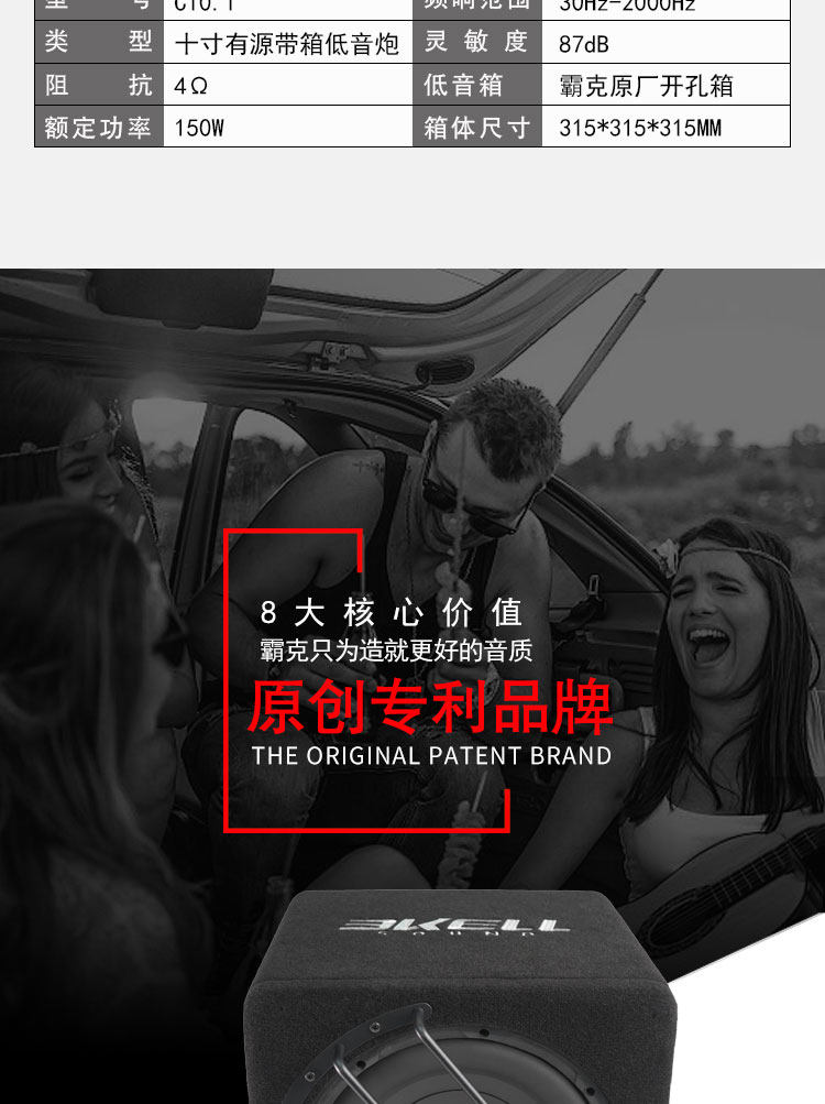 车改坊汽车音响改装