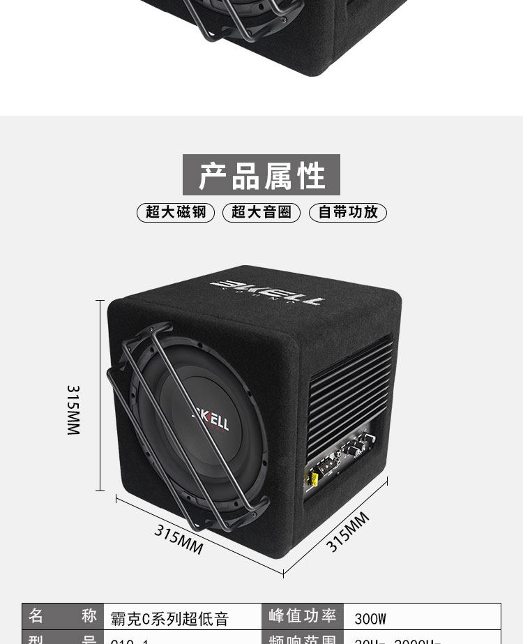 车改坊汽车音响改装