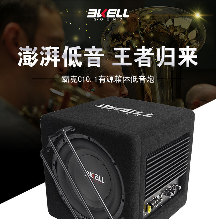 车改坊汽车音响改装