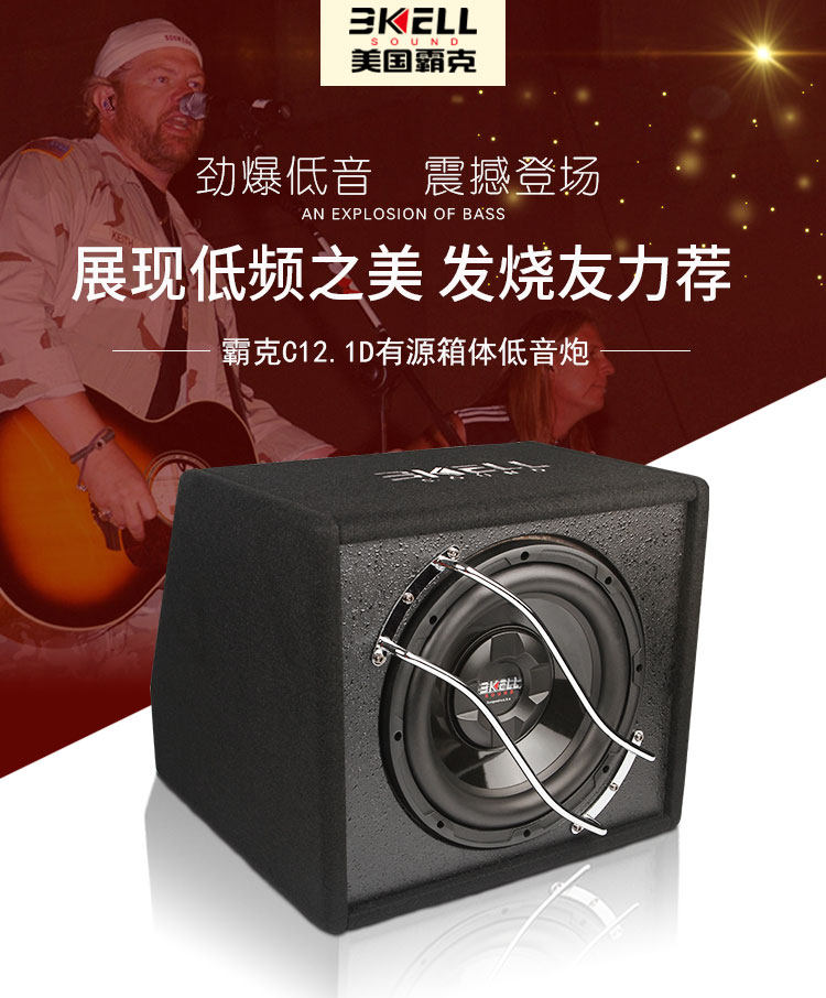 车改坊汽车音响改装