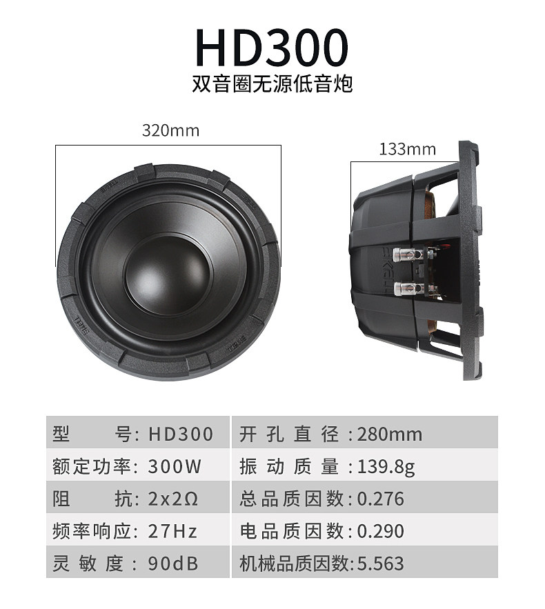 车改坊汽车音响改装