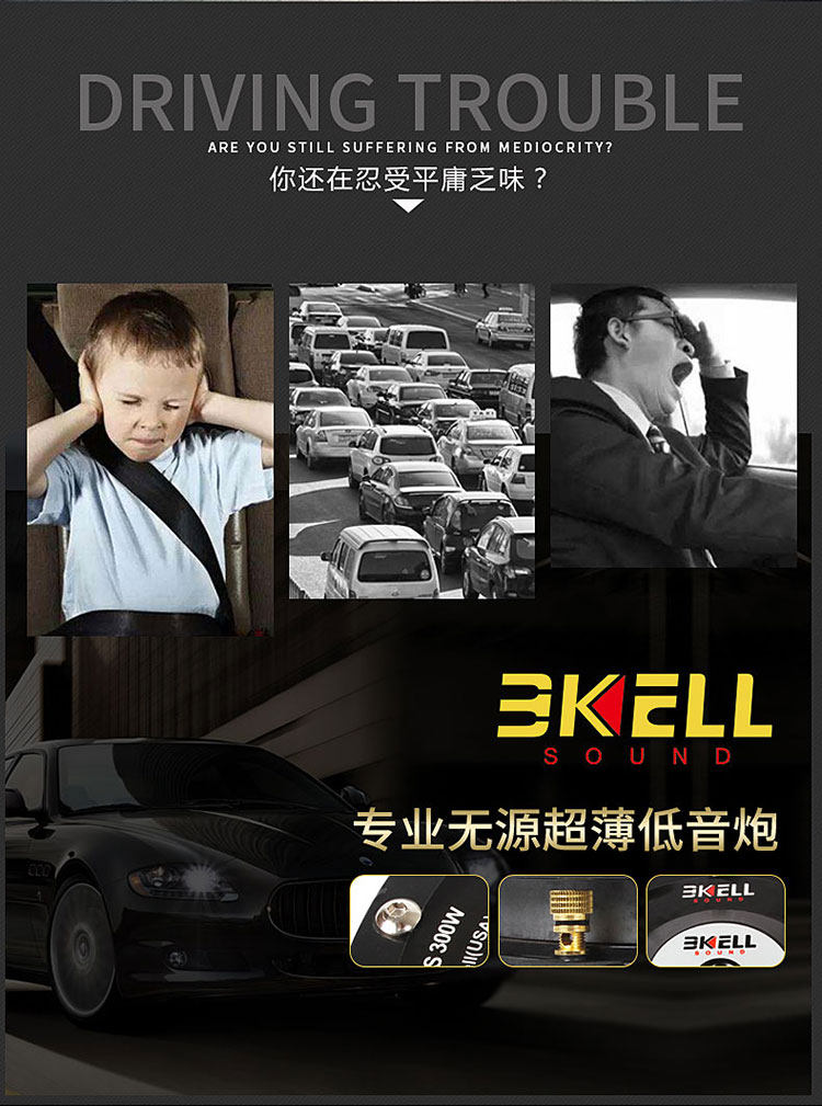 车改坊汽车音响改装