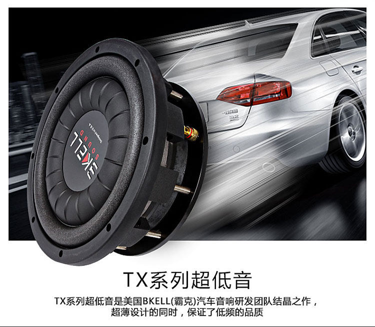 车改坊汽车音响改装