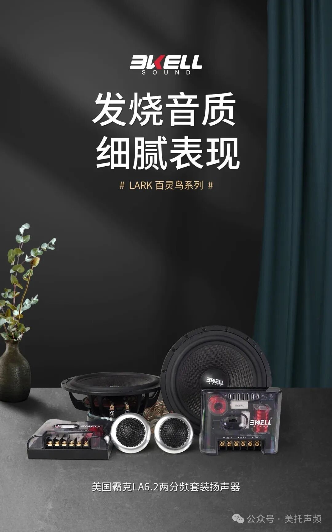 车改坊汽车音响改装 图片