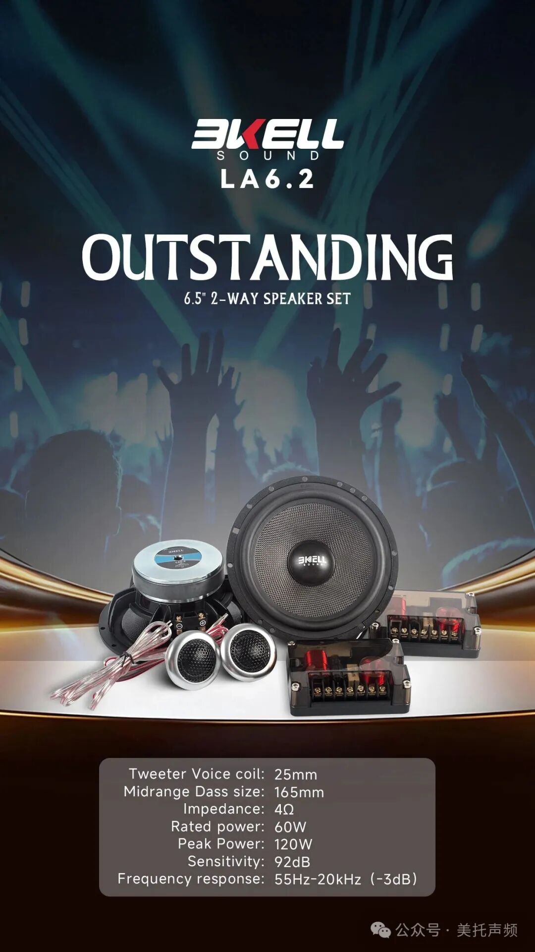 车改坊汽车音响改装 图片