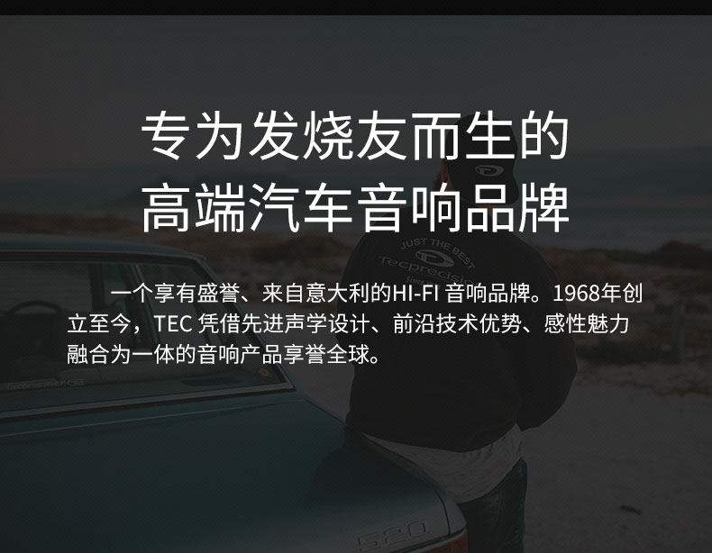 车改坊汽车音响改装