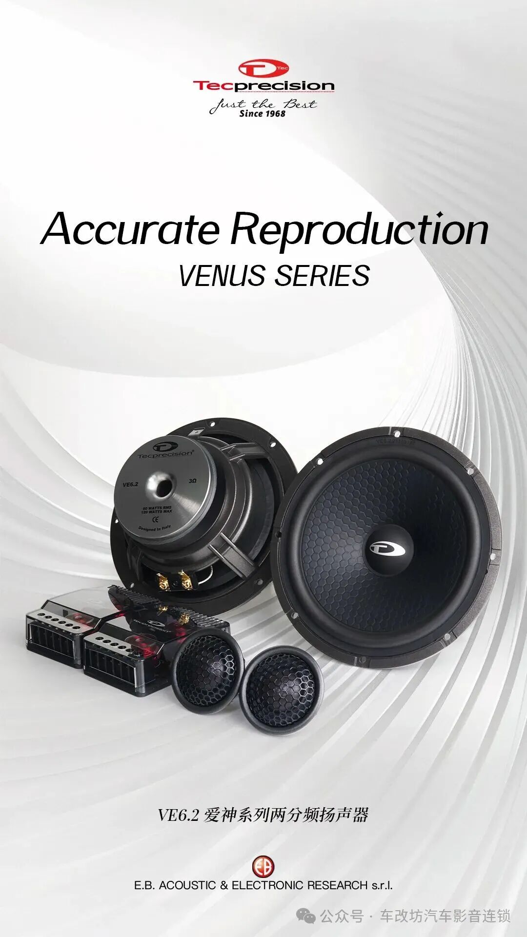 车改坊汽车音响改装 图片