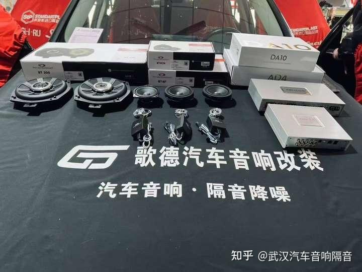 车改坊汽车音响改装