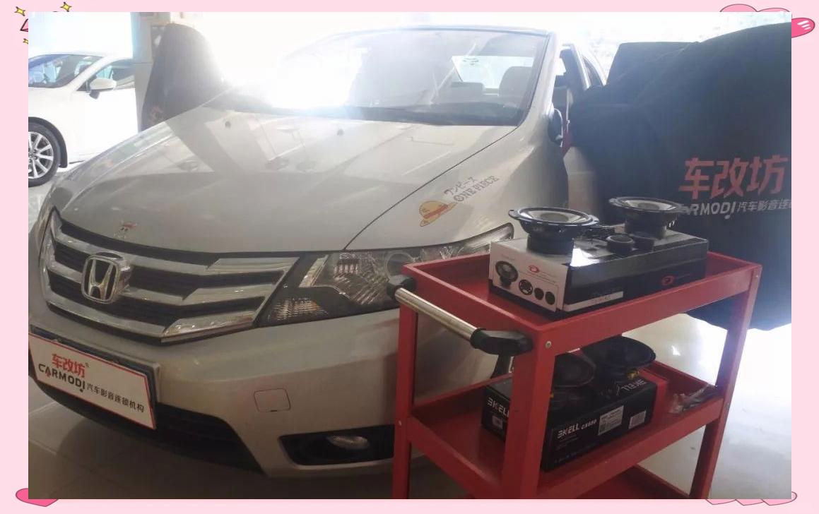 车改坊汽车音响改装