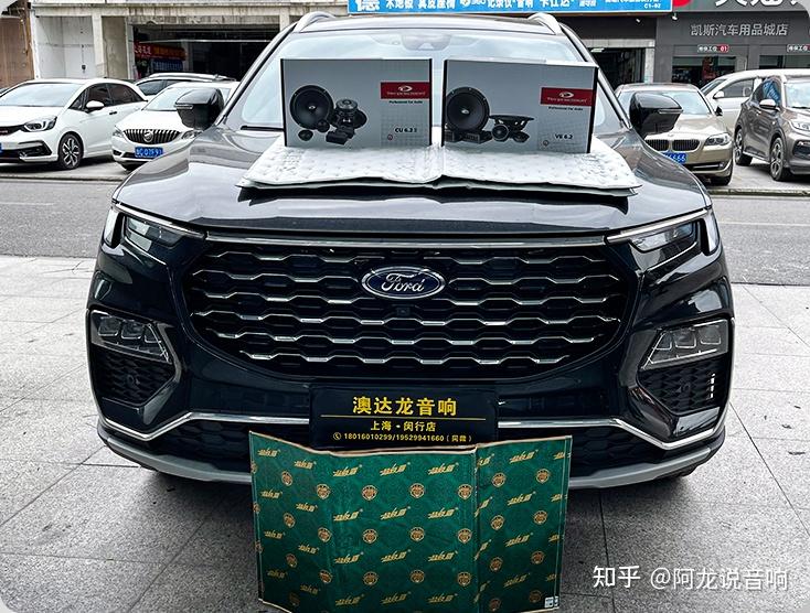 车改坊汽车音响改装