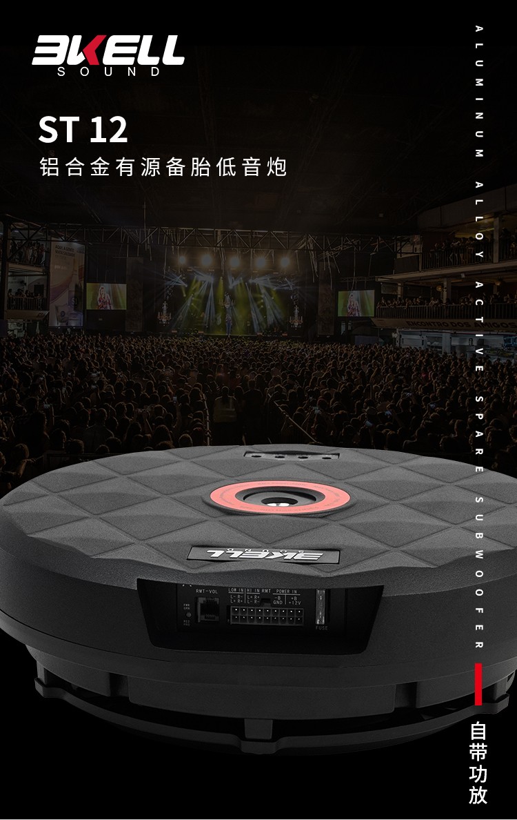 车改坊汽车音响改装