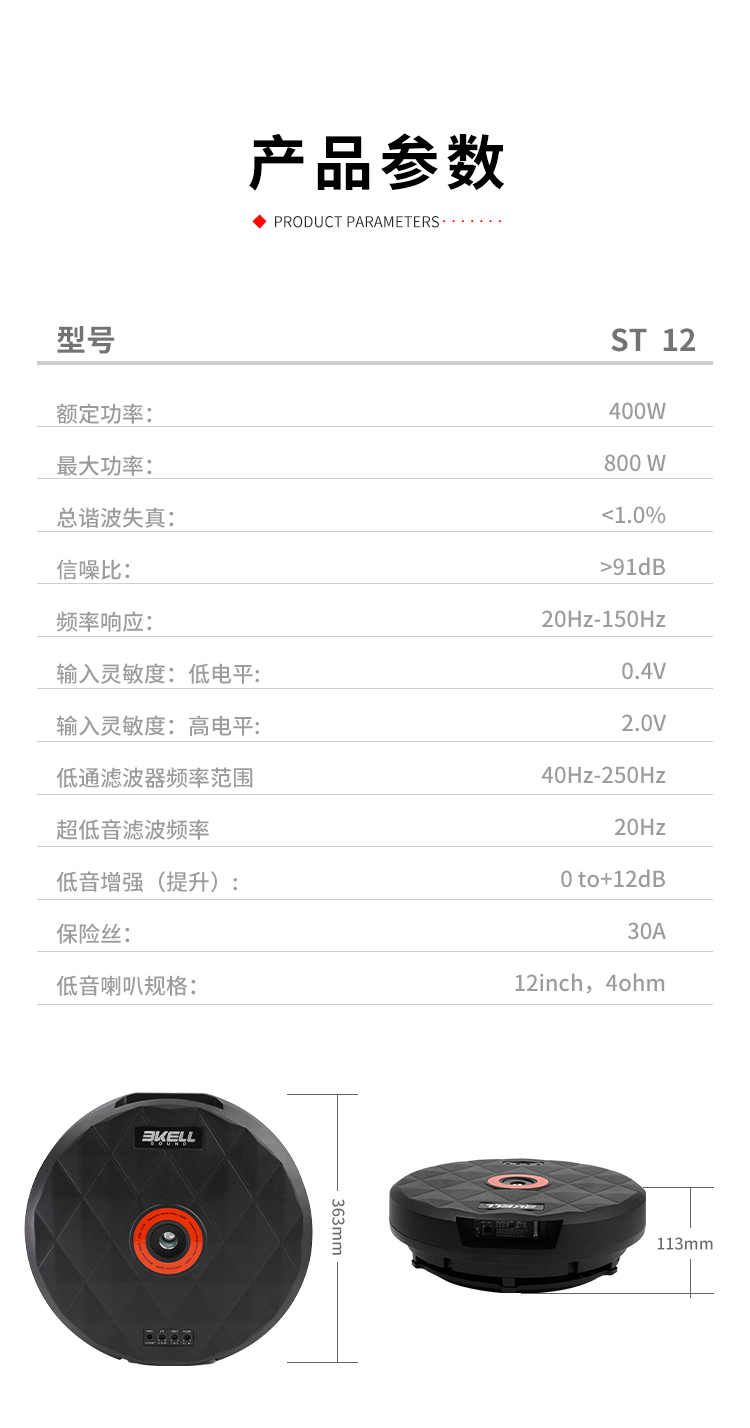 车改坊汽车音响改装