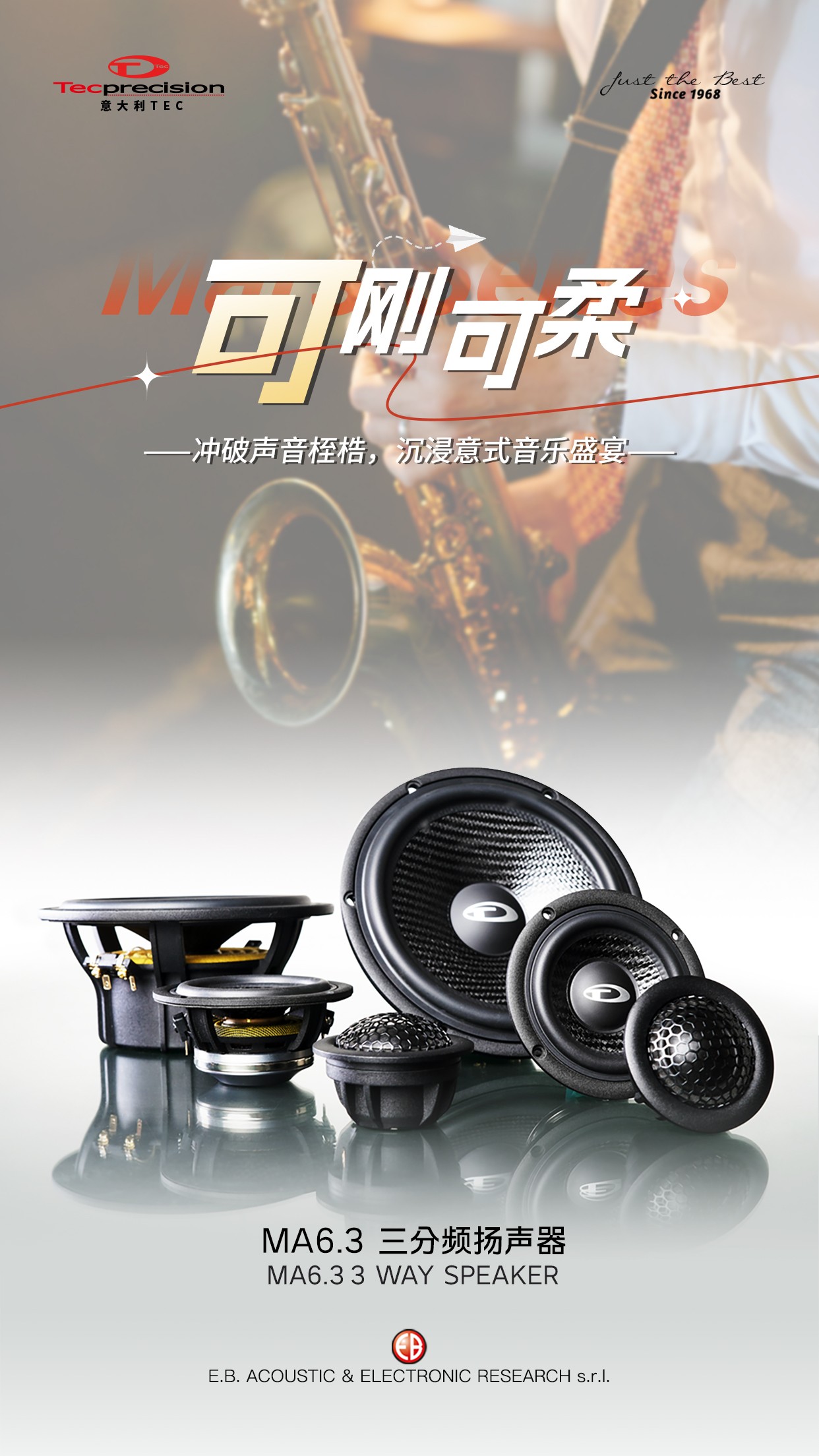 车改坊汽车音响改装