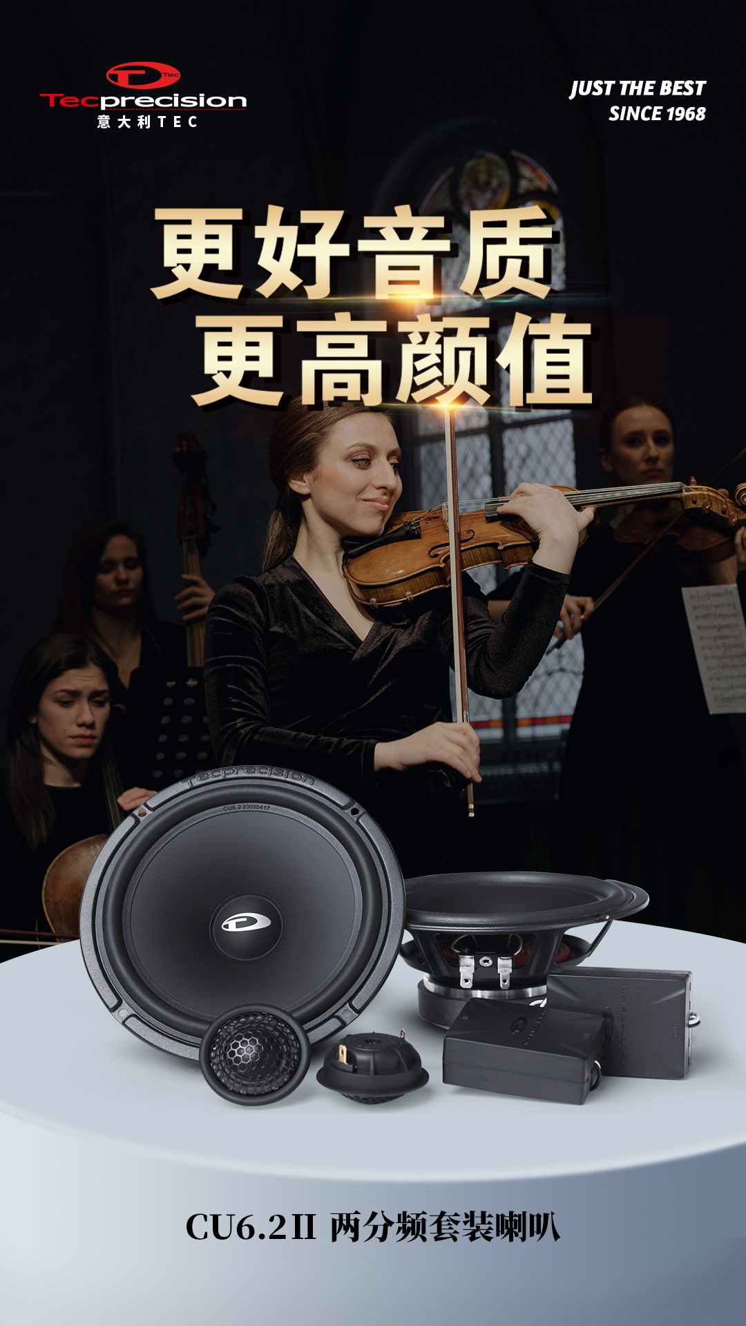 车改坊汽车音响改装