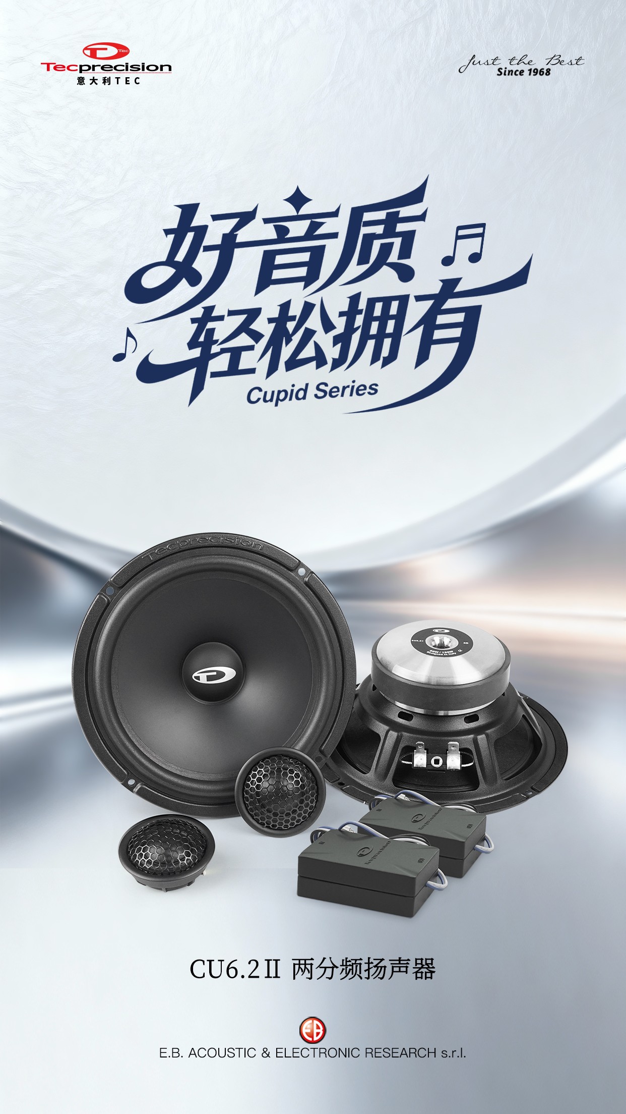 车改坊汽车音响改装