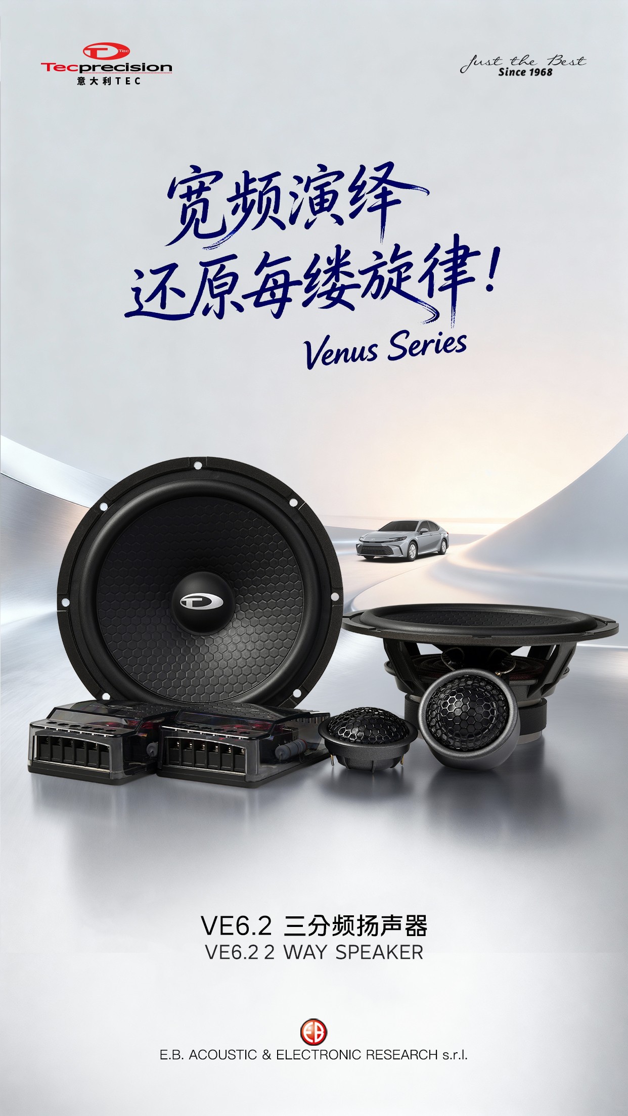 车改坊汽车音响改装