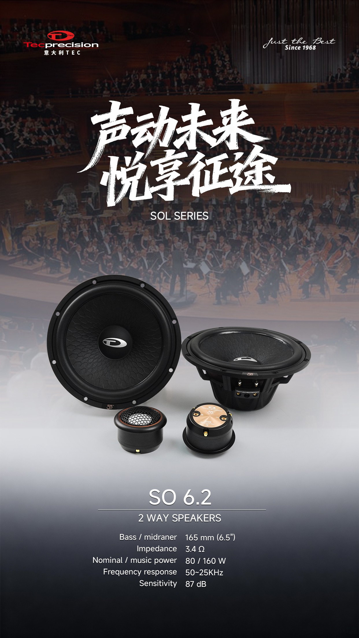 车改坊汽车音响改装