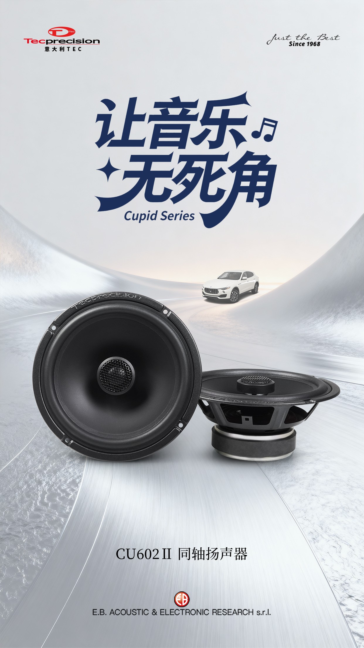 车改坊汽车音响改装