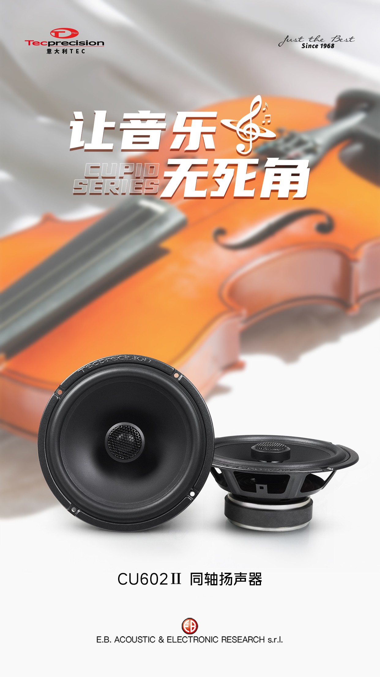 车改坊汽车音响改装