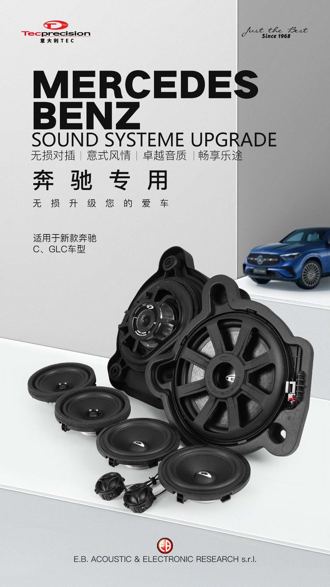 车改坊汽车音响改装