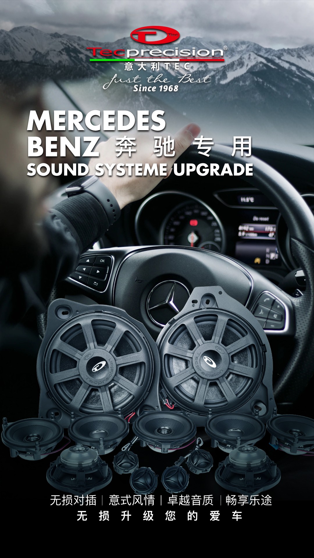 车改坊汽车音响改装