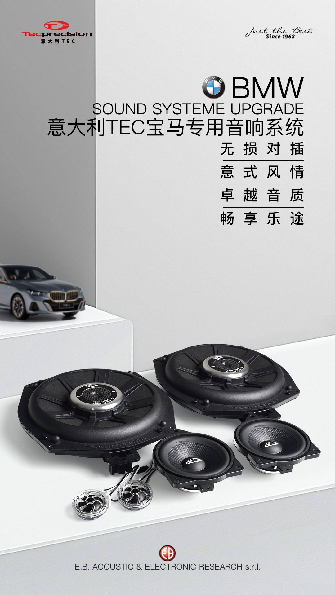 车改坊汽车音响改装