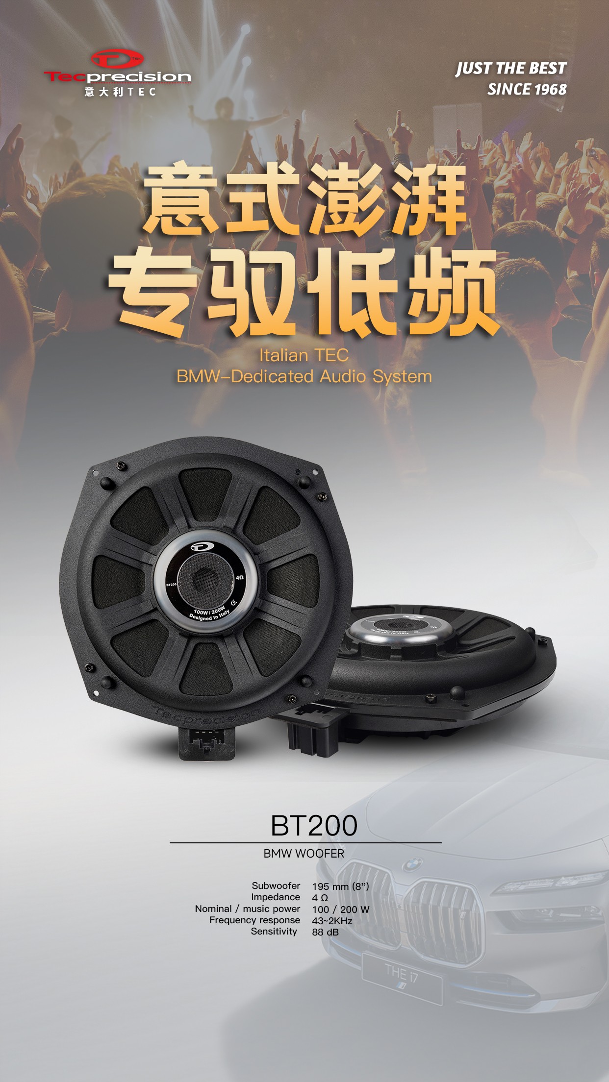 车改坊汽车音响改装